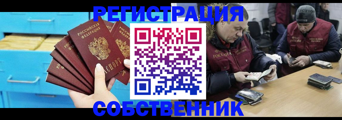 временная прописка в Димитровграде